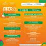 В эти выходные фестиваль «Лето в Твери» пройдет на 8 городских площадках