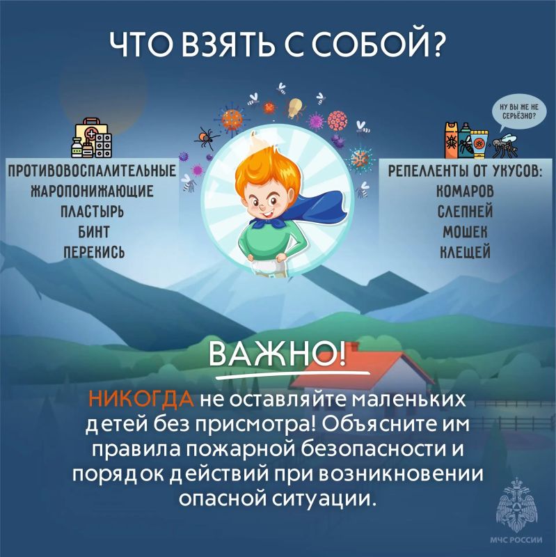 Главное управление МЧС России по Тверской области напоминает родителям: отдых за городом должен быть не только полезным, но и безопасным Главное управление МЧС России по Тверской области напоминает родителям: отдых за городом должен быть не только полезным, но и безопасным