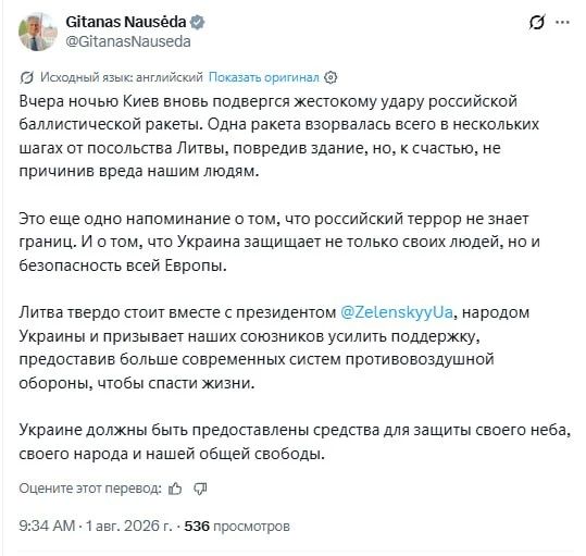 Российские ракеты "почти" попали в посольство Литвы в Киеве, заявил президент прибалтийской республики Российские ракеты "почти" попали в посольство Литвы в Киеве, заявил президент прибалтийской республики