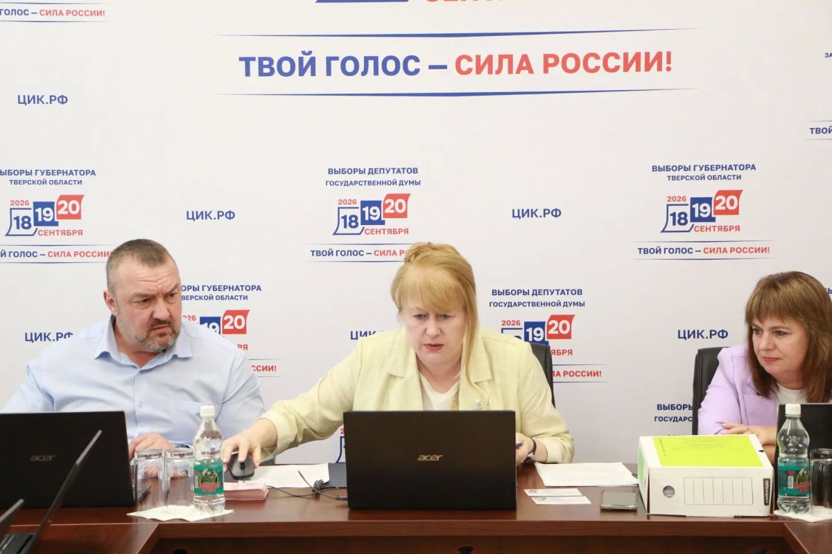 Состоялось 22 заседание избирательной комиссии Тверской области Состоялось 22 заседание избирательной комиссии Тверской области