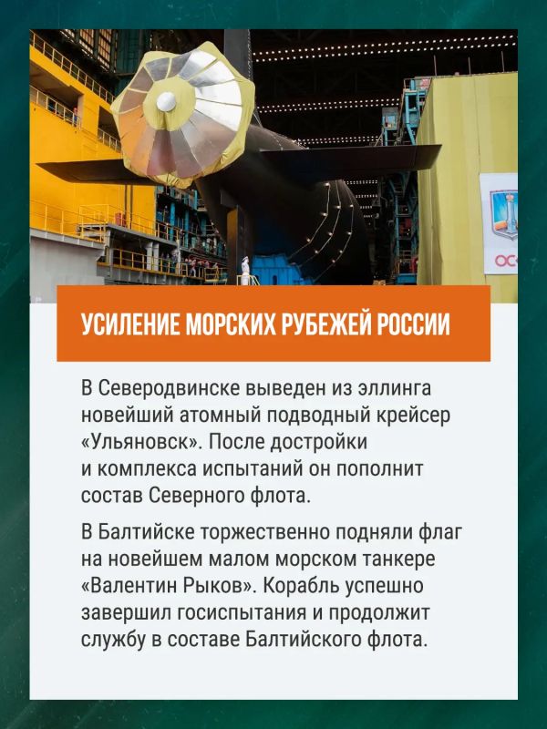 Минобороны России: Сокрушая врага, движемся к Победе: главные события недели Минобороны России: Сокрушая врага, движемся к Победе: главные события недели