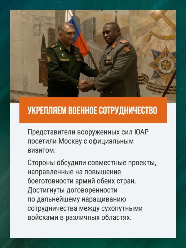 Минобороны России: Сокрушая врага, движемся к Победе: главные события недели Минобороны России: Сокрушая врага, движемся к Победе: главные события недели
