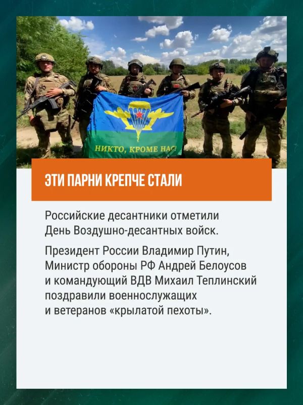 Минобороны России: Сокрушая врага, движемся к Победе: главные события недели Минобороны России: Сокрушая врага, движемся к Победе: главные события недели