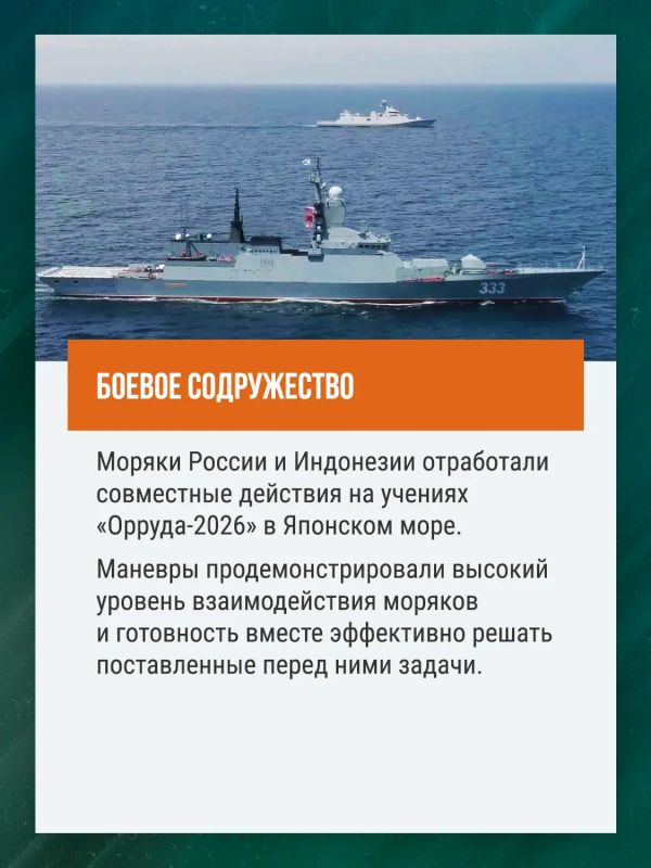 Минобороны России: Сокрушая врага, движемся к Победе: главные события недели Минобороны России: Сокрушая врага, движемся к Победе: главные события недели