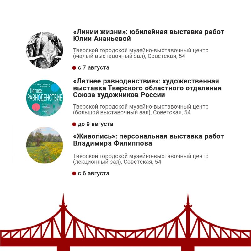 О мероприятиях, которые пройдут в городе на этой неделе, рассказываем в нашей афише О мероприятиях, которые пройдут в городе на этой неделе, рассказываем в нашей афише