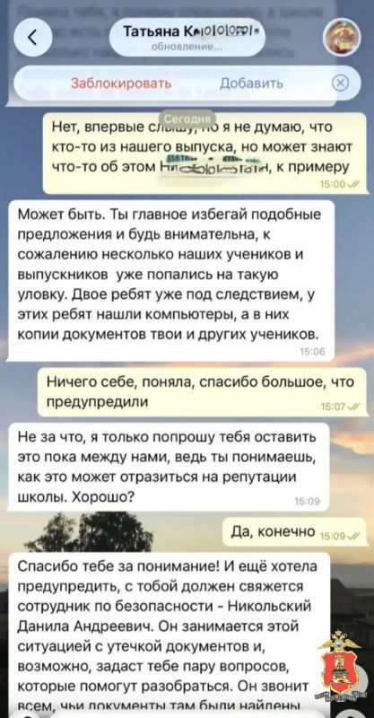 ОТ ИМЕНИ ШКОЛЬНОГО ДИРЕКТОРА ТЕЛЕФОННЫЕ МОШЕННИКИ ОБМАНУЛИ ТВЕРИЧАНКУ ПОЧТИ НА 100 ТЫСЯЧ РУБЛЕЙ ОТ ИМЕНИ ШКОЛЬНОГО ДИРЕКТОРА ТЕЛЕФОННЫЕ МОШЕННИКИ ОБМАНУЛИ ТВЕРИЧАНКУ ПОЧТИ НА 100 ТЫСЯЧ РУБЛЕЙ