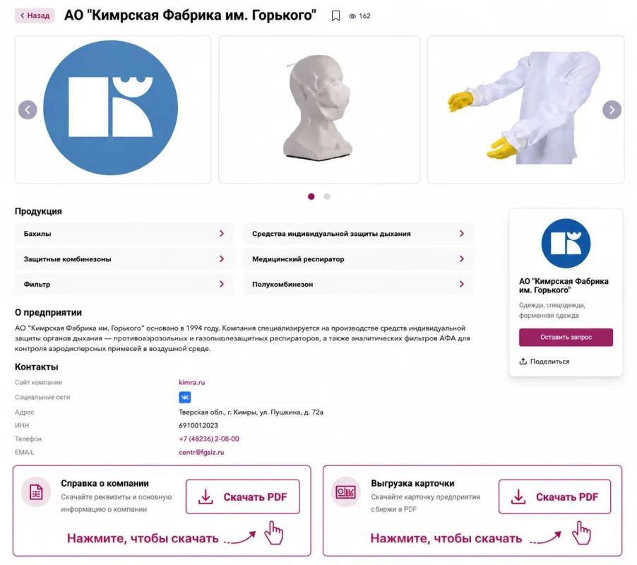 Уважаемые партнеры!. Фонд развития промышленности Тверской области продолжает активно развивать функционал Биржи внутрирегиональной кооперации (b2b-69.ru). Рады сообщить, что теперь на платформе доступна выгрузка сводного...