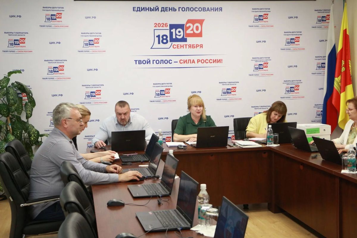 Состоялось 24 заседание избирательной комиссии Тверской области