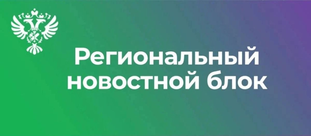 ТУ Росимущества в Тверской области заключило договор безвозмездного пользования с АО «Почта России»