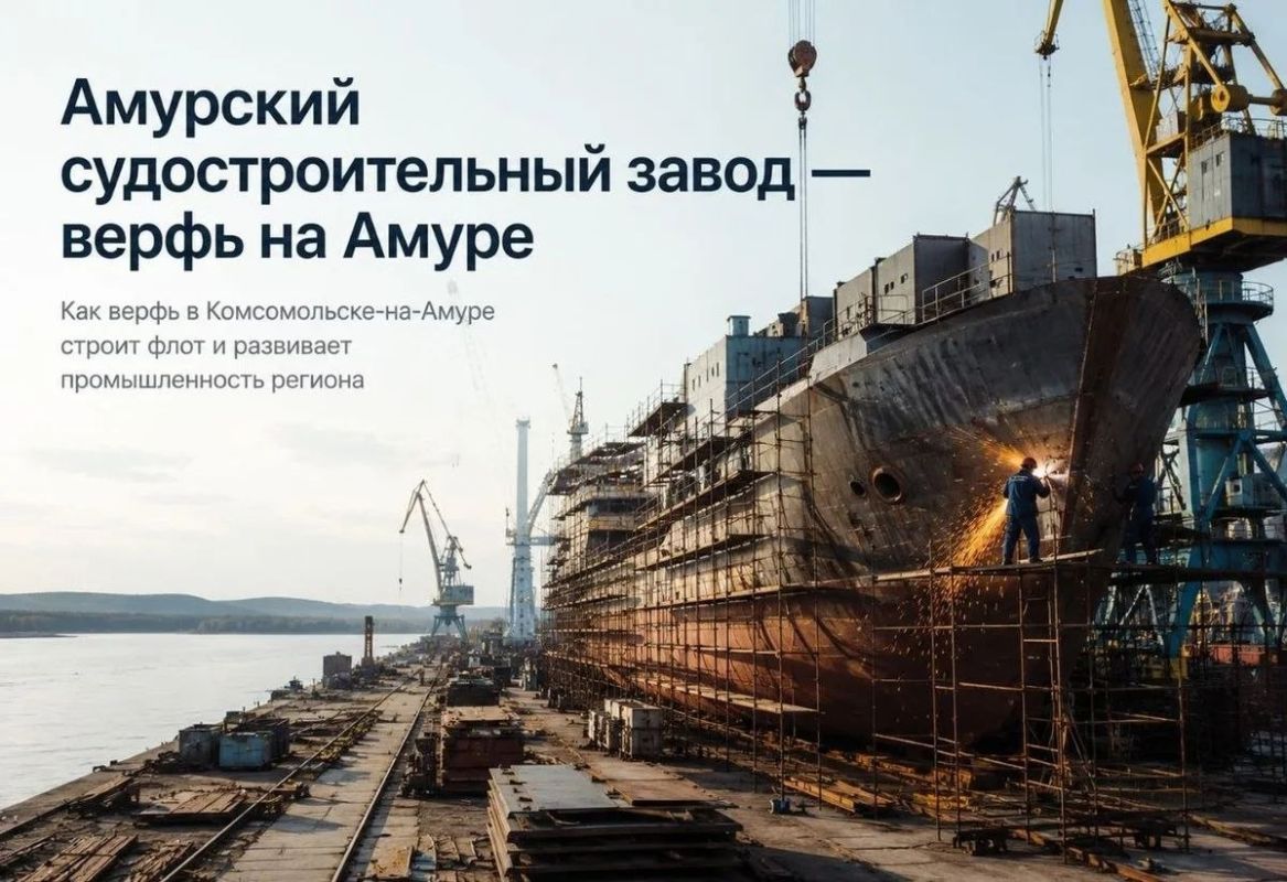 Эдуард Басурин: Теперь по-максимуму!. Амурский судостроительный завод (АСЗ) в Хабаровском крае вышел на максимальную загрузку за последние 25 лет Эдуард Басурин: Теперь по-максимуму!. Амурский судостроительный завод (АСЗ) в Хабаровском крае вышел на максимальную загрузку за последние 25 лет