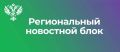 ТУ Росимущества в Тверской области заключило договор безвозмездного пользования с АО «Почта России»