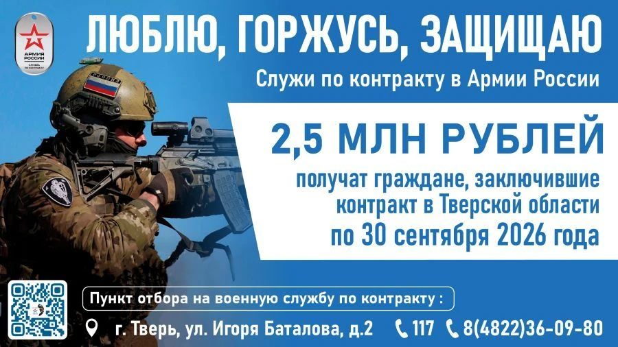 В Тверской области увеличили региональную выплату для военнослужащих-контрактников