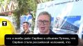 Вучич - сообщил, что Сербия не «перешла на сторону Украины» после визита Зеленского: