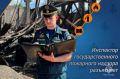 Государственный инспектор по пожарному надзору разъясняет: Пожарная безопасность на даче