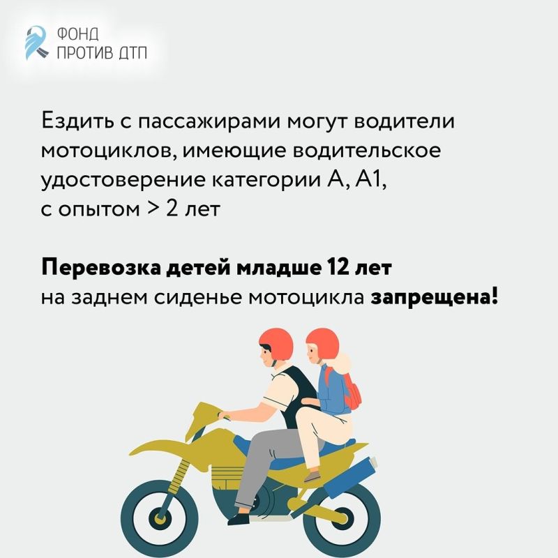Госавтоинспекция города Твери напоминает водителям двухколесного транспорта о предельной осторожности на дорогах Госавтоинспекция города Твери напоминает водителям двухколесного транспорта о предельной осторожности на дорогах
