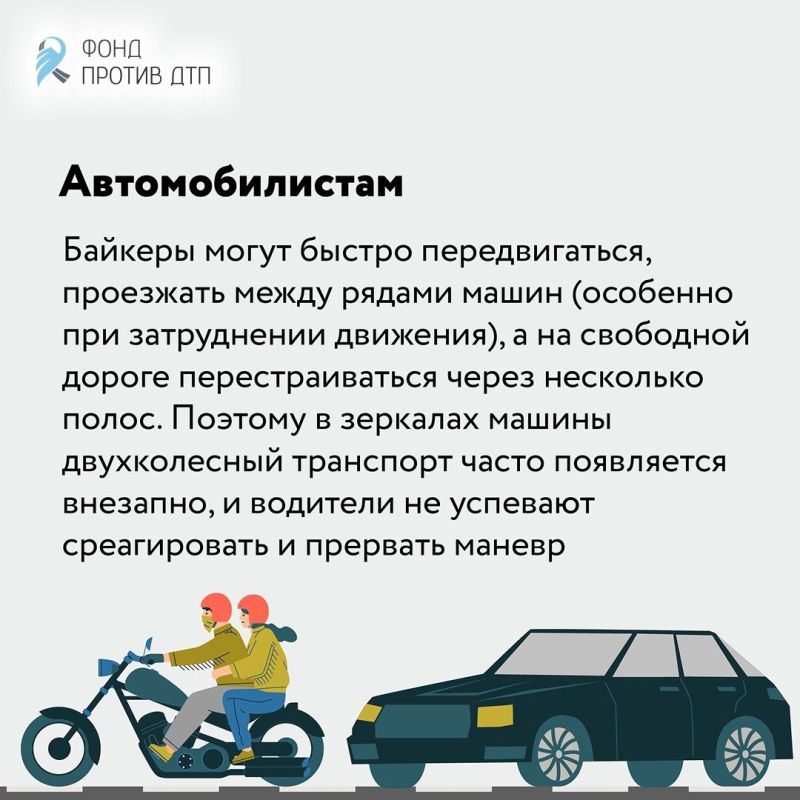 Госавтоинспекция города Твери напоминает водителям двухколесного транспорта о предельной осторожности на дорогах Госавтоинспекция города Твери напоминает водителям двухколесного транспорта о предельной осторожности на дорогах
