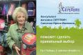Консультант магазина СКРЕПКИН Савченко Ирина Ивановна поможет сделать правильный выбор аксесуаров для школы, подскажет на что обратить внимание