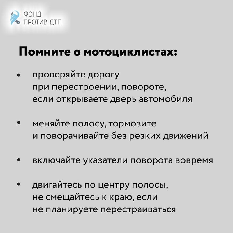 Госавтоинспекция города Твери напоминает водителям двухколесного транспорта о предельной осторожности на дорогах Госавтоинспекция города Твери напоминает водителям двухколесного транспорта о предельной осторожности на дорогах