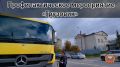 На территории города Твери в период с 10 по 12 августа проходит профилактическое мероприятие «Грузовик»