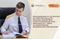 Сотрудниками СУ СК России по Тверской области оказано содействие в восстановлении прав инвалида из г. Твери на качественное медицинское обеспечение