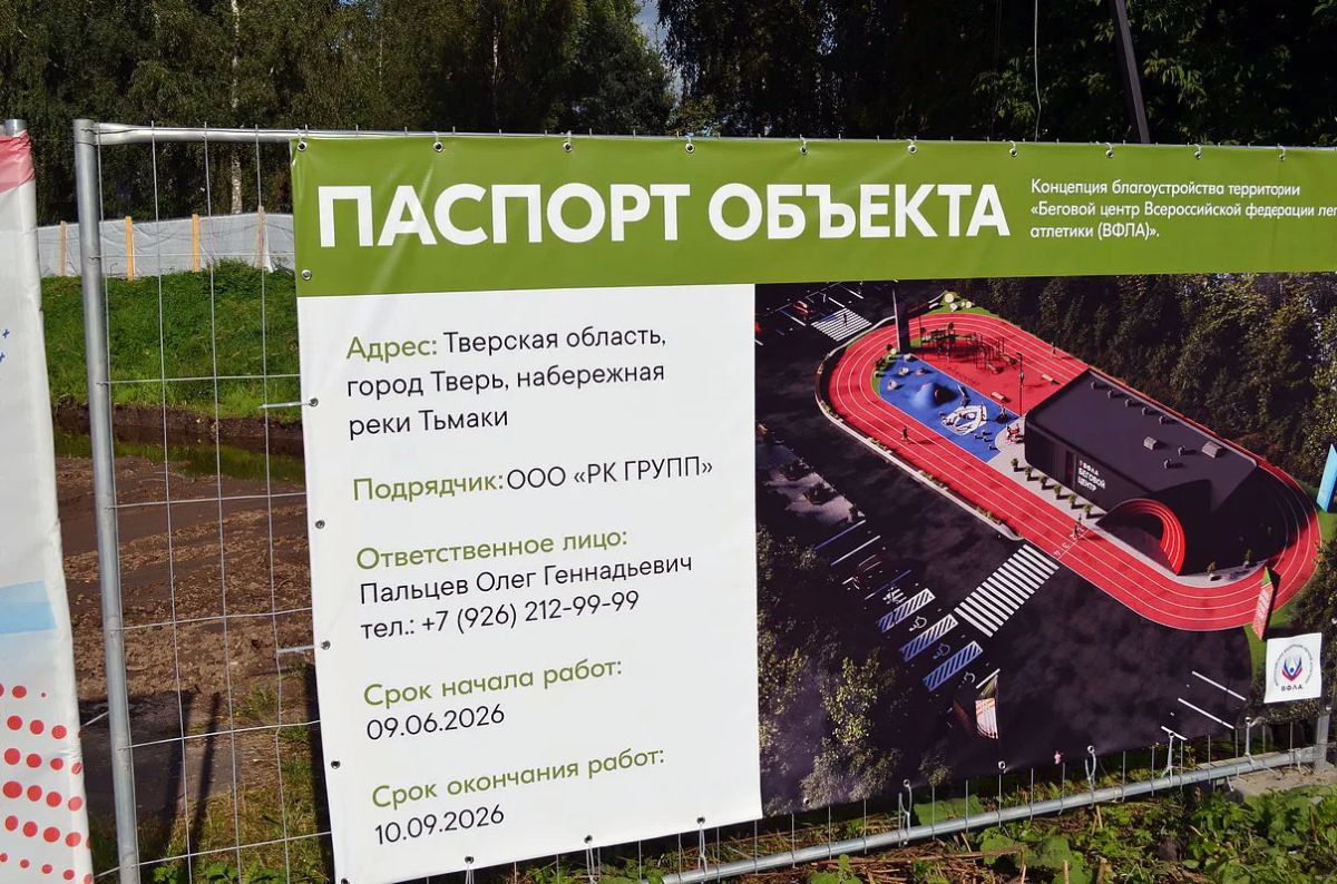 В Твери на строительной площадке бегового центра завершается возведение спортивного павильона В Твери на строительной площадке бегового центра завершается возведение спортивного павильона