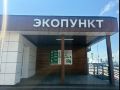 В ТСАХ напомнили, какие отходы можно поменять на деньги