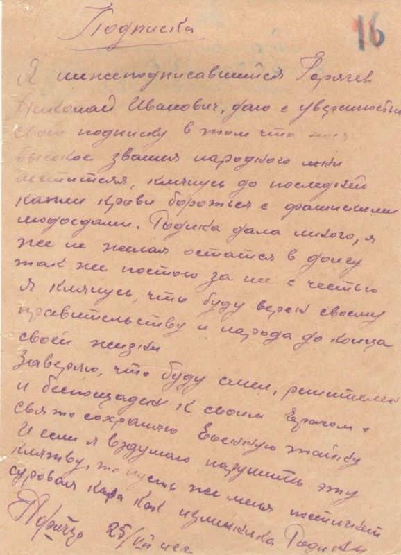 ГЕРОЙ СОВЕТСКОГО СОЮЗА НИКОЛАЙ ГОРЯЧЕВ ГЕРОЙ СОВЕТСКОГО СОЮЗА НИКОЛАЙ ГОРЯЧЕВ