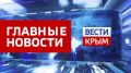 Главные новости 12 августа: