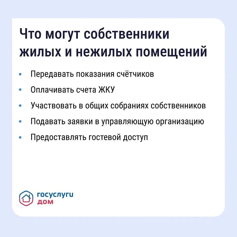 Решаем вопросы ЖКХ по-современному Решаем вопросы ЖКХ по-современному