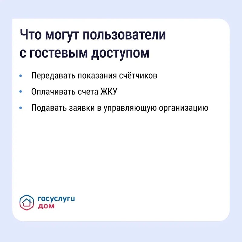 Решаем вопросы ЖКХ по-современному Решаем вопросы ЖКХ по-современному