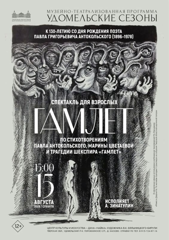 Жителям и гостям Тверской области предлагают посетить выставки, спектакли, концерты, а также соревнования, которые пройдут в ближайшие дни на различных площадках Жителям и гостям Тверской области предлагают посетить выставки, спектакли, концерты, а также соревнования, которые пройдут в ближайшие дни на различных площадках