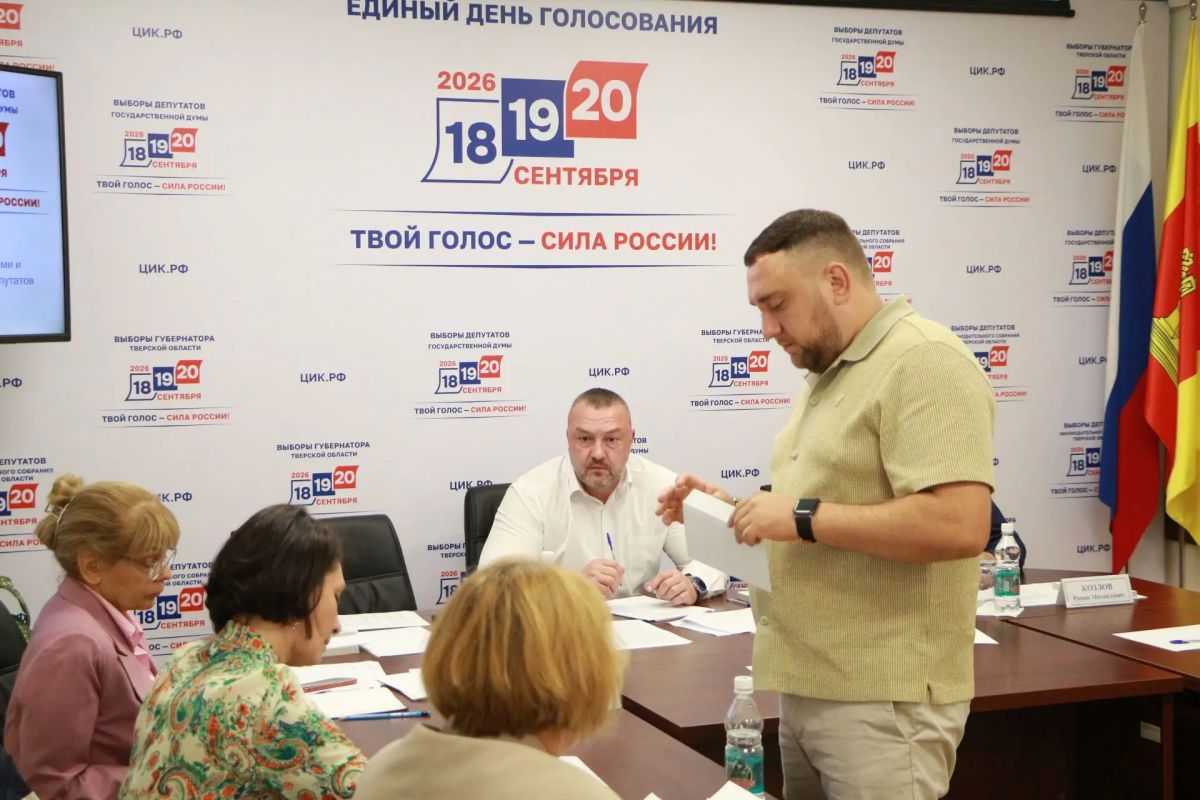 Избирательная комиссия Тверской области провела жеребьевку по распределению бесплатной печатной площади в газете «Тверские ведомости» Избирательная комиссия Тверской области провела жеребьевку по распределению бесплатной печатной площади в газете «Тверские ведомости»