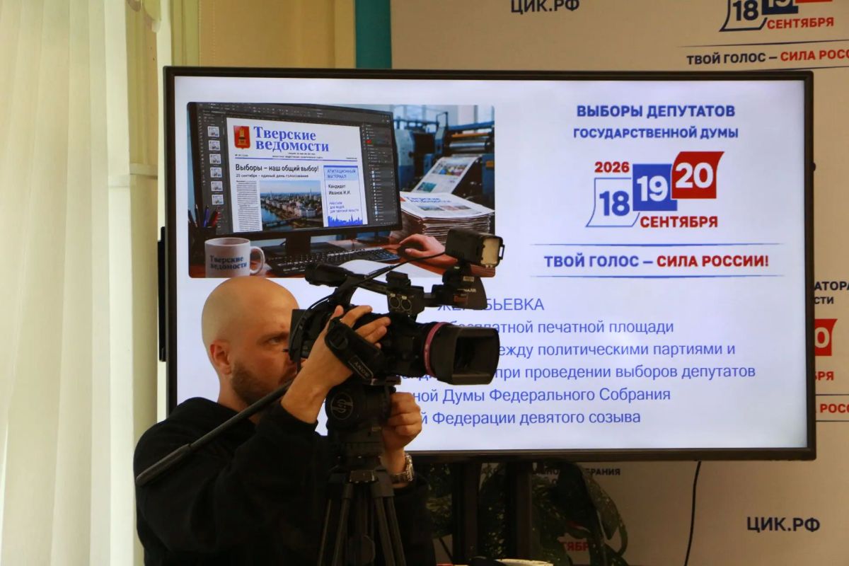 Избирательная комиссия Тверской области провела жеребьевку по распределению бесплатной печатной площади в газете «Тверские ведомости» Избирательная комиссия Тверской области провела жеребьевку по распределению бесплатной печатной площади в газете «Тверские ведомости»