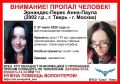 С 27 июля ничего не известно о девушке, пропавшей в Твери