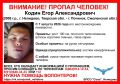 В Тверской области пропал 18-летний парень с татуировками на руках