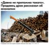 Эстонцы заранее готовятся к холодной зиме