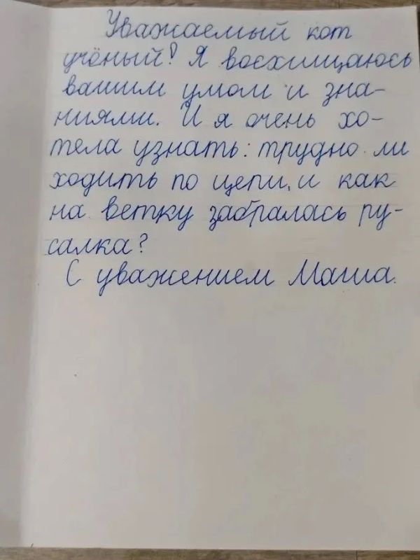 Более 200 писем пушкинским персонажам: В Тверской области подвели итоги конкурса «Открытка герою» Более 200 писем пушкинским персонажам: В Тверской области подвели итоги конкурса «Открытка герою»