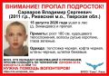 Сбор волонтеров: в лесу Ржевского округа пропал подросток
