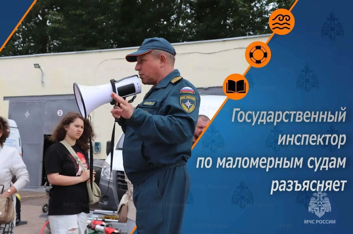 Государственный инспектор по маломерным судам разъясняет: спасательный круг — важнейшее средство безопасности на воде