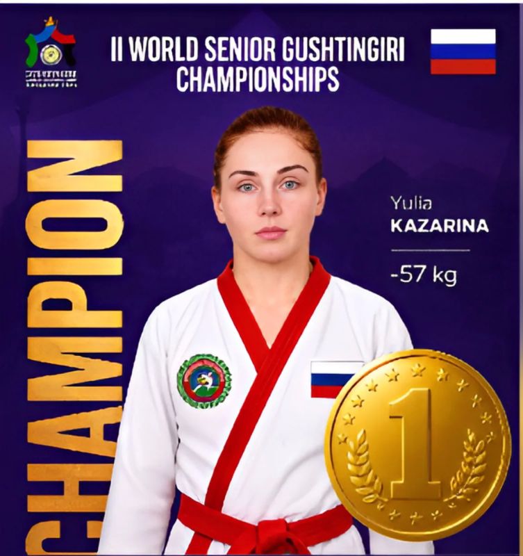 Золото чемпионата мира — у Юлии Казариной из Твери! Золото чемпионата мира — у Юлии Казариной из Твери!