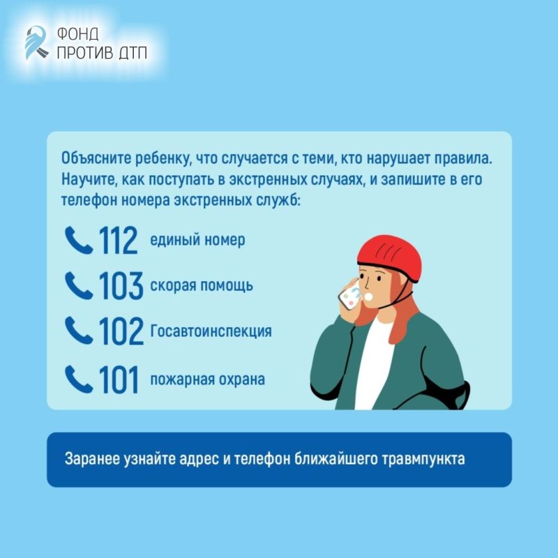 Госавтоинспекция напоминает о безопасности при использовании СИМ Госавтоинспекция напоминает о безопасности при использовании СИМ