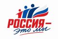 Молодежь Тверской области приглашают поучаствовать во Всероссийской акции «Россия – это