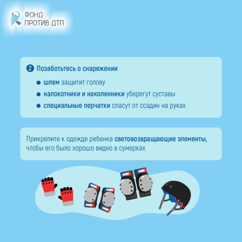 Госавтоинспекция напоминает о безопасности при использовании СИМ Госавтоинспекция напоминает о безопасности при использовании СИМ