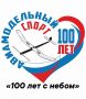 � ����� 100-����� �������������� ������ � ������ 22 � 23 ������� �� ��������� ����� (�������� �����, �������� �������) ������ ���������� �����������, ���������� ���������� ������-������������ ���������, ���������� ��������...