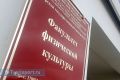 Спорт побеждает классику? В Твери физкультурное образование стало самым конкурентным направлением!
