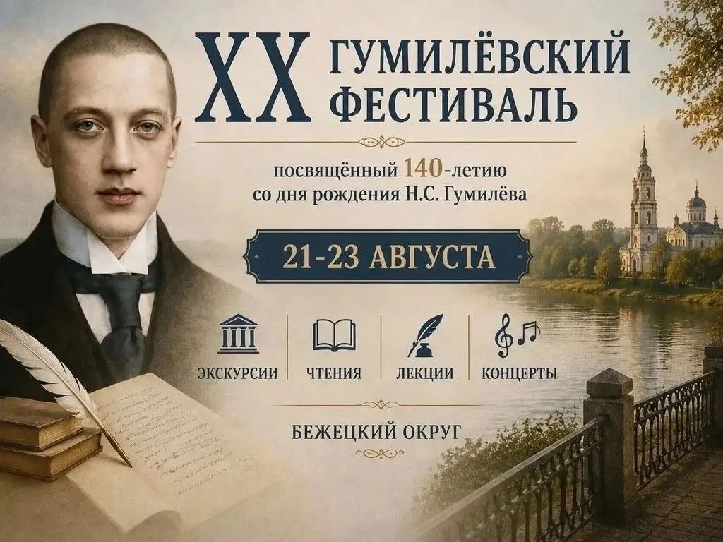 Жителей и гостей Верхневолжья приглашают на различные культурные и спортивные мероприятия, которые пройдут в ближайшие дни на разных региональных площадках Жителей и гостей Верхневолжья приглашают на различные культурные и спортивные мероприятия, которые пройдут в ближайшие дни на разных региональных площадках