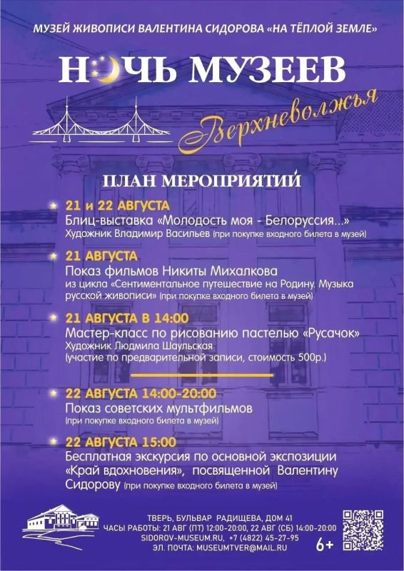 Жителей и гостей Верхневолжья приглашают на различные культурные и спортивные мероприятия, которые пройдут в ближайшие дни на разных региональных площадках Жителей и гостей Верхневолжья приглашают на различные культурные и спортивные мероприятия, которые пройдут в ближайшие дни на разных региональных площадках