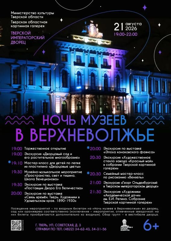 Жителей и гостей Верхневолжья приглашают на различные культурные и спортивные мероприятия, которые пройдут в ближайшие дни на разных региональных площадках Жителей и гостей Верхневолжья приглашают на различные культурные и спортивные мероприятия, которые пройдут в ближайшие дни на разных региональных площадках