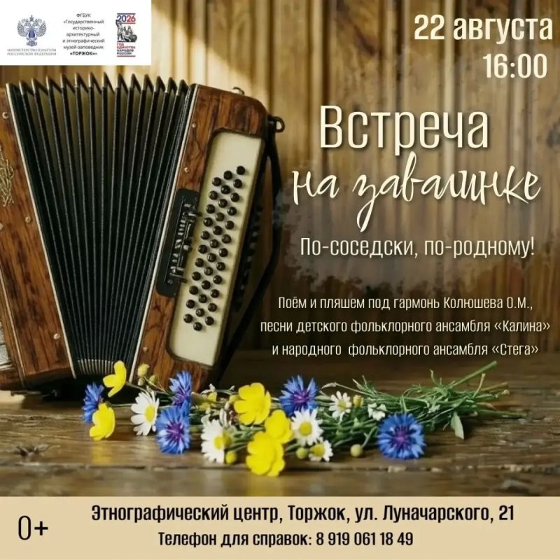 Жителей и гостей Верхневолжья приглашают на различные культурные и спортивные мероприятия, которые пройдут в ближайшие дни на разных региональных площадках Жителей и гостей Верхневолжья приглашают на различные культурные и спортивные мероприятия, которые пройдут в ближайшие дни на разных региональных площадках