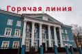 Прокуратурой области организована «горячая линия» по вопросу соблюдения прав участников специальной операции и членов их семей